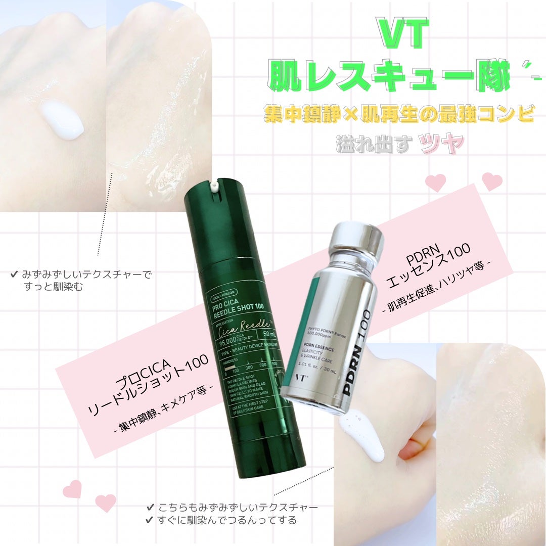 プロCICAリードルショット100/VT/ブースター・導入液を使ったクチコミ(1枚目)