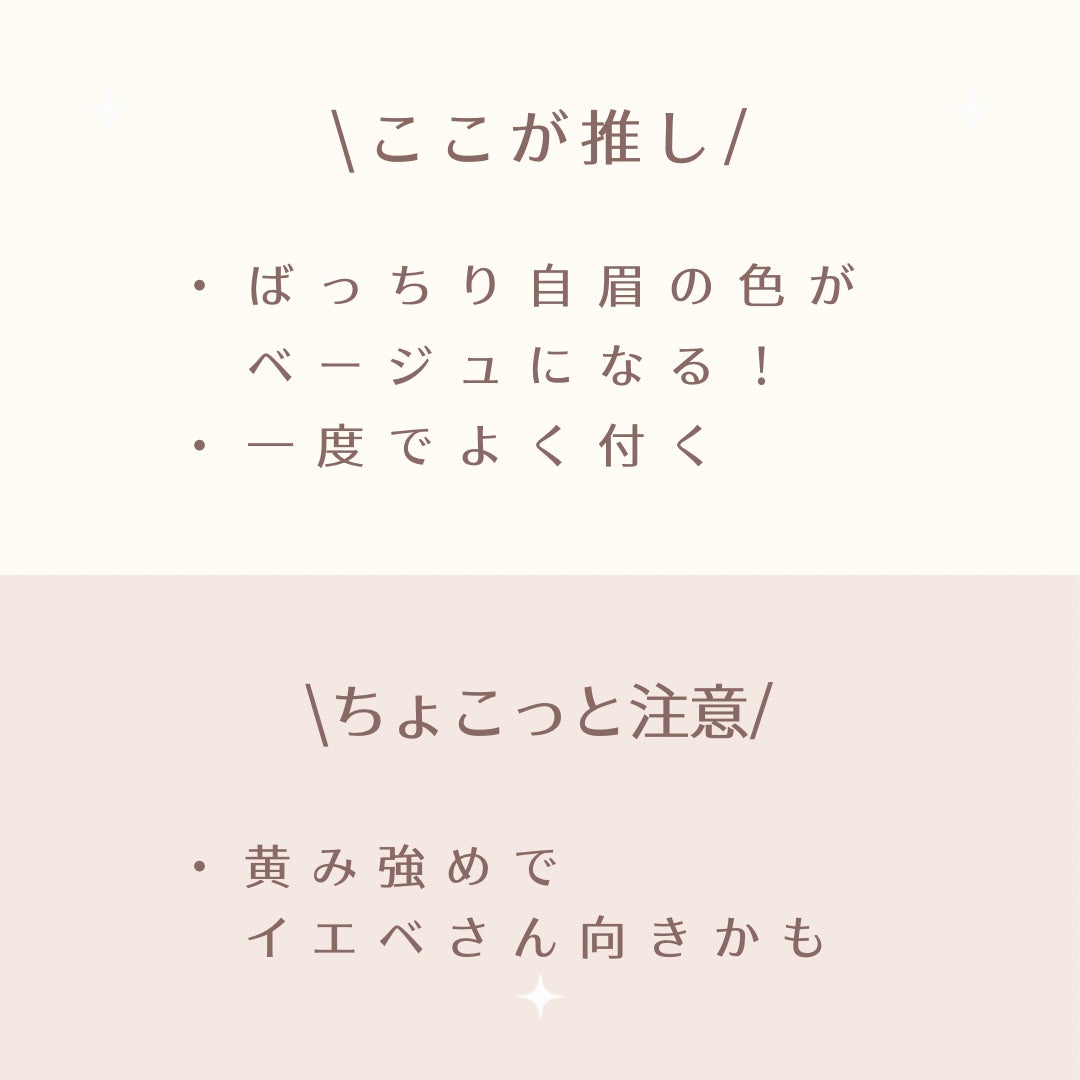 エテュセ アイエディション(ブロウコンシーラー)/ettusais/その他アイブロウを使ったクチコミ(6枚目)