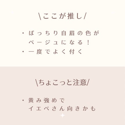エテュセ アイエディション(ブロウコンシーラー)/ettusais/その他アイブロウを使ったクチコミ(6枚目)