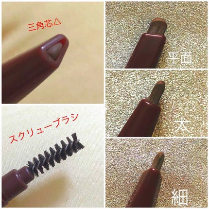ペンシルアイブロウ 三角芯/DAISO/アイブロウペンシルを使ったクチコミ(2枚目)