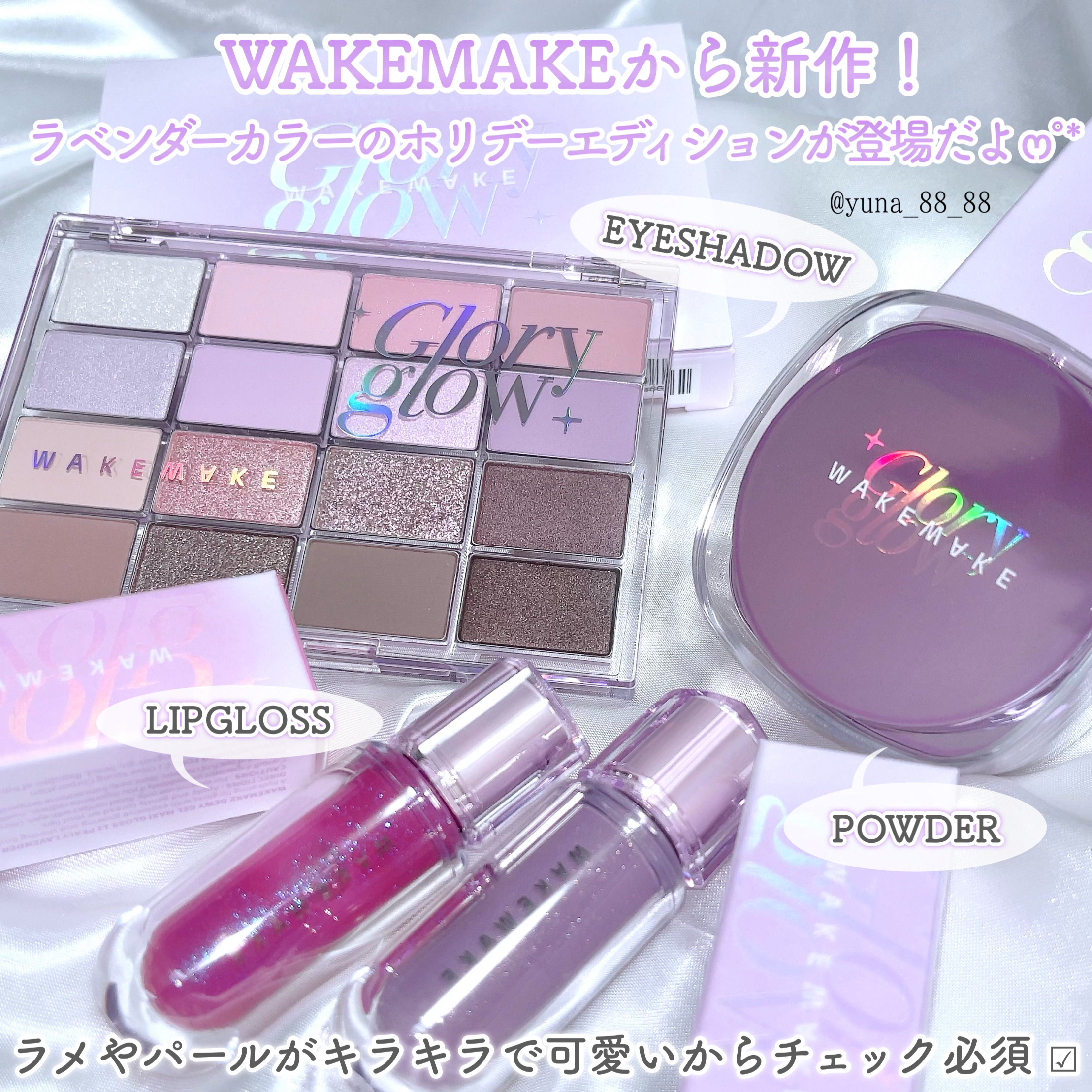 デュイジェルマキシグロス/wakemake/リップグロスを使ったクチコミ（2枚目）