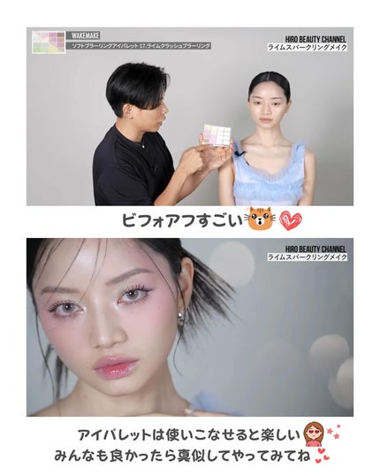 ソフトブラーリングアイパレット/wakemake/アイシャドウパレットを使ったクチコミ(9枚目)