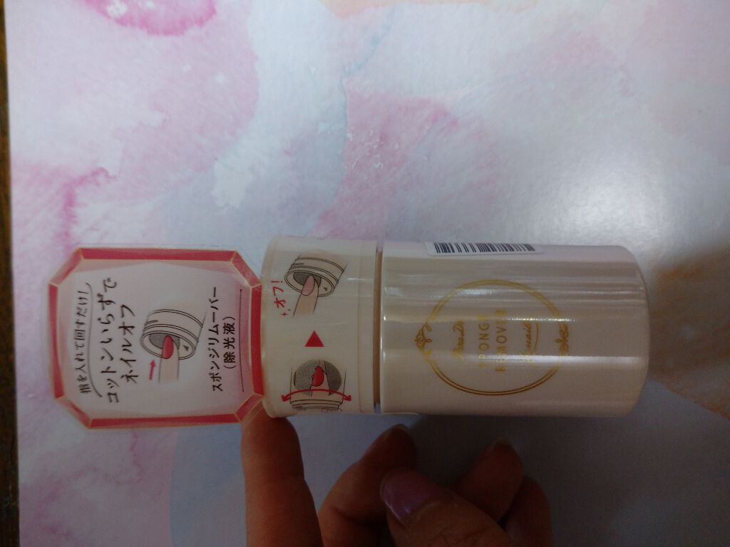 スポンジリムーバー/パラドゥ/除光液を使ったクチコミ(1枚目)