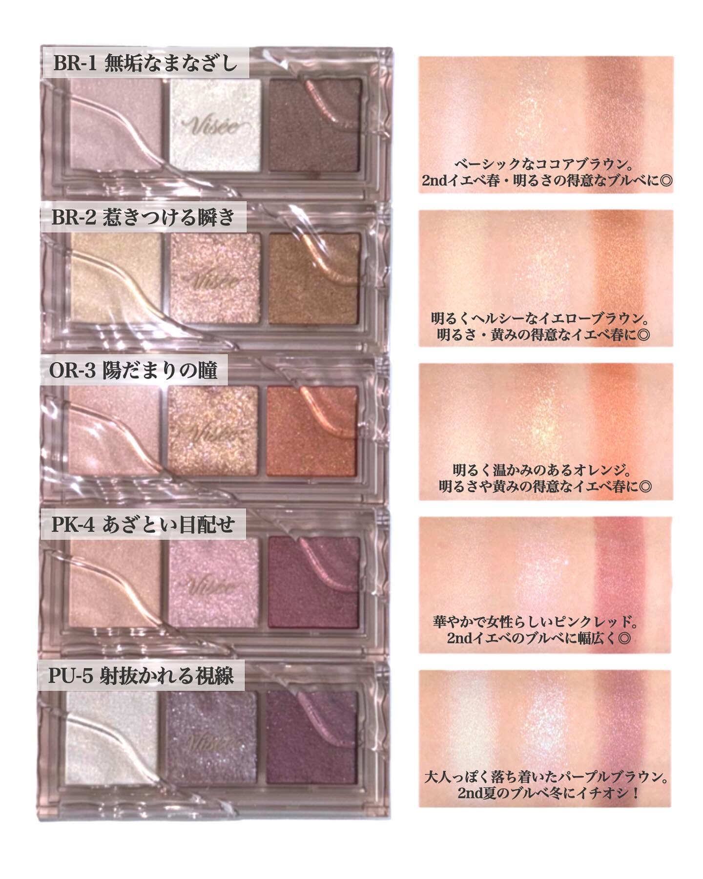 キラー アイ トリオ/Visée/アイシャドウパレットを使ったクチコミ（3枚目）