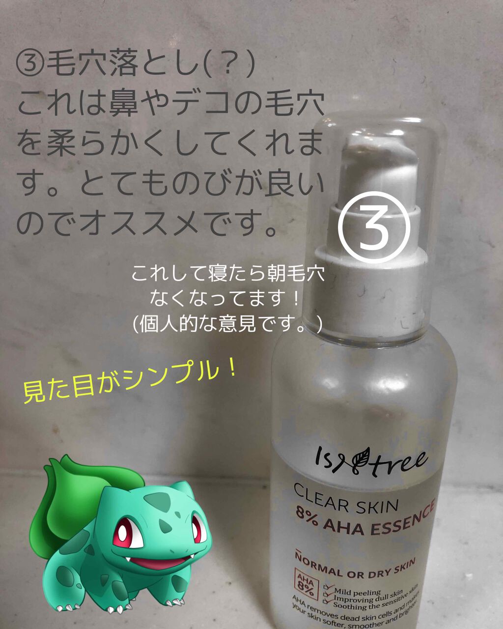 を使ったクチコミ（3枚目）