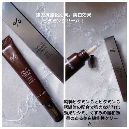 Pure VC Mellight Cream/Dr.Ceuracle/フェイスクリームを使ったクチコミ(6枚目)