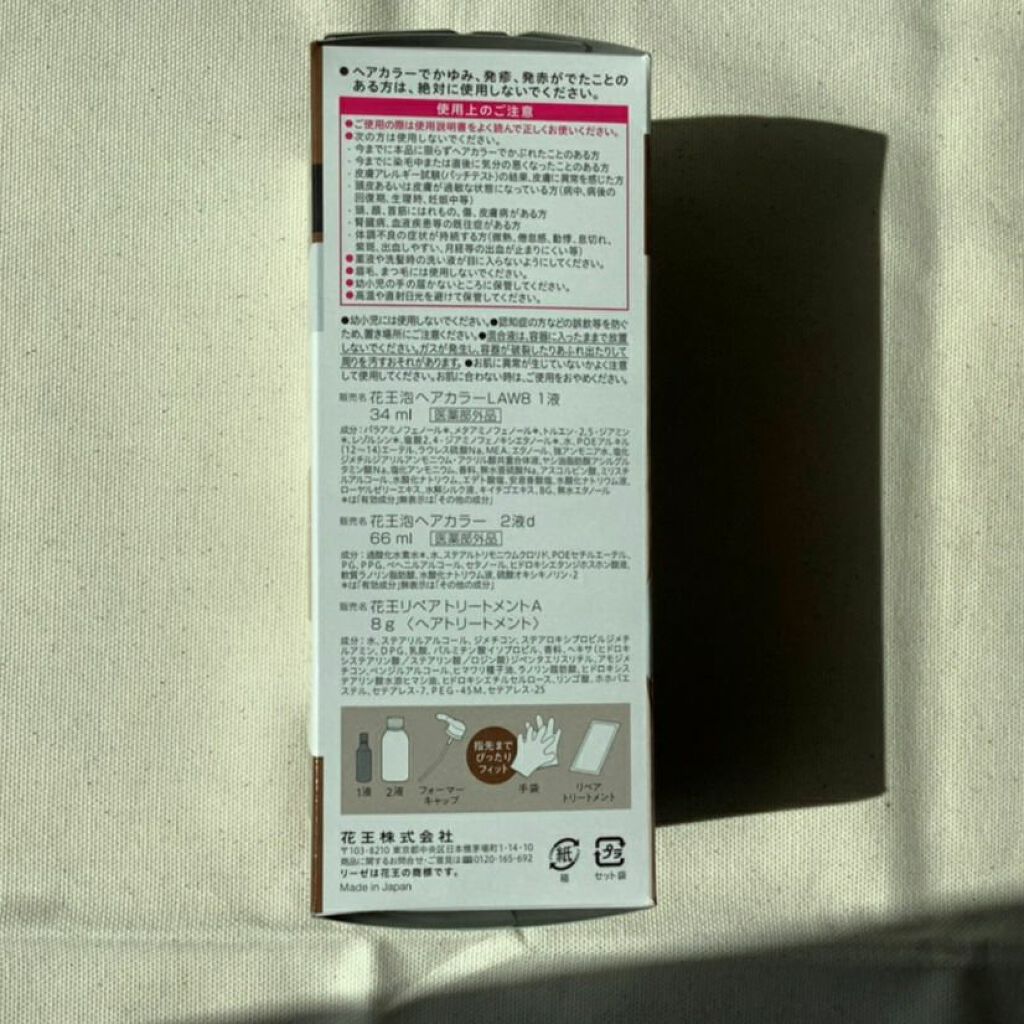 泡カラー/リーゼ/ヘアカラーを使ったクチコミ(3枚目)