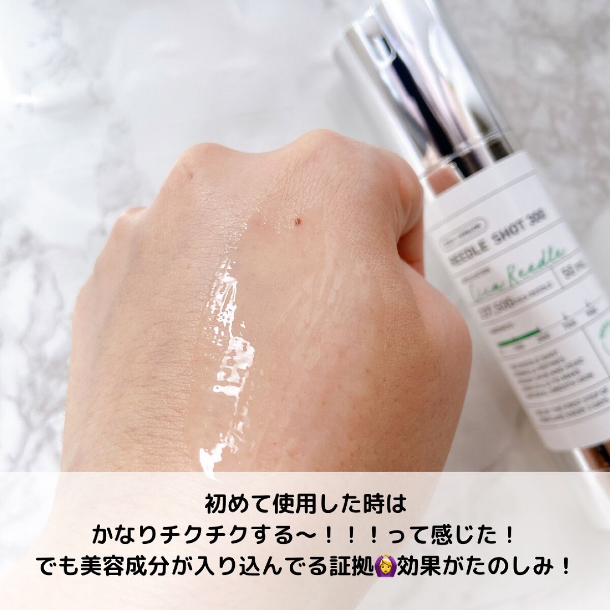 リードルショット300/VT/美容液を使ったクチコミ(4枚目)