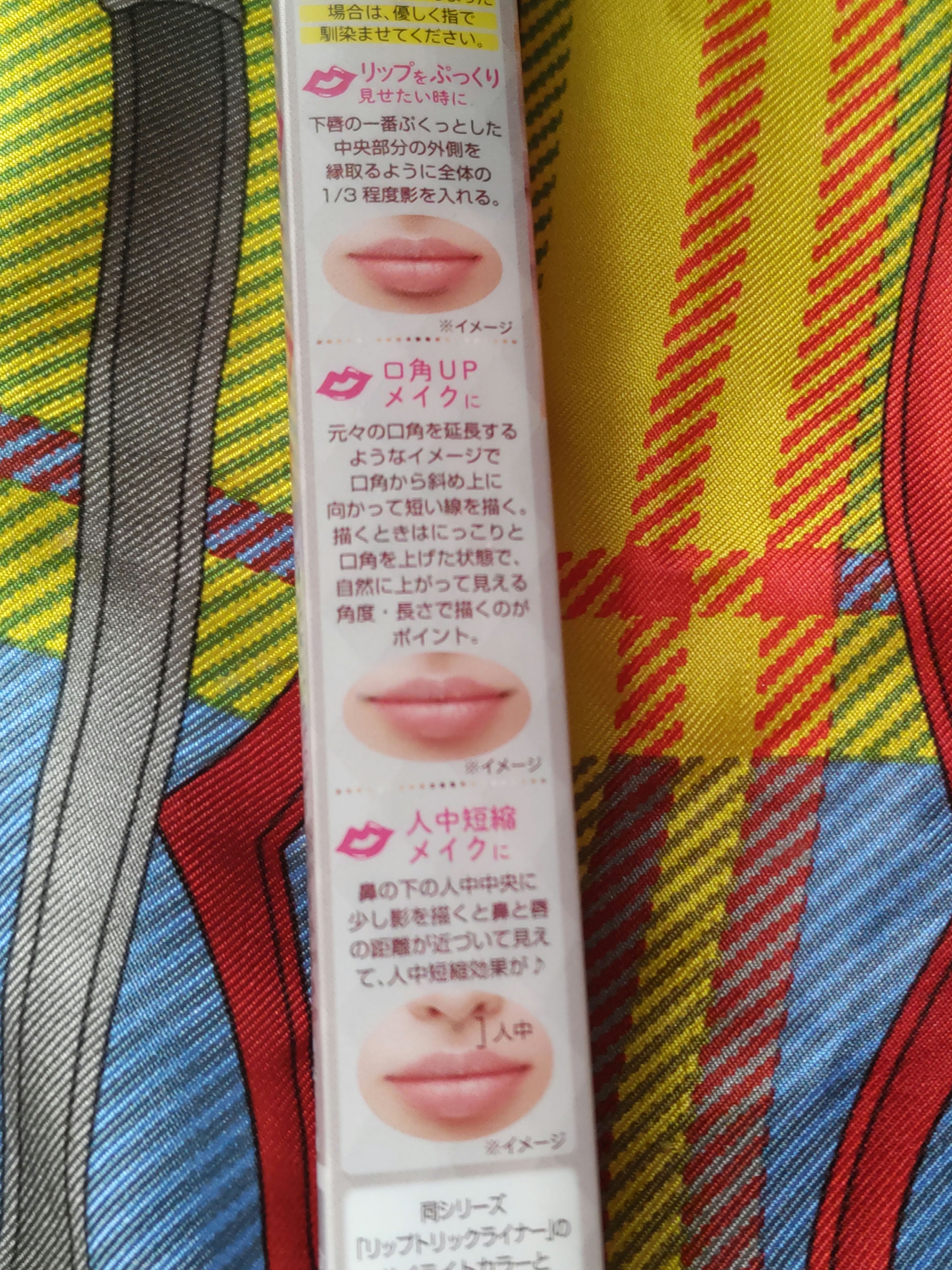 リップトリックライナー S01 あざとグレー/キャンメイク/リップライナーを使ったクチコミ（3枚目）