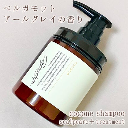 クレイクリームシャンプー(モイスト)/cocone/市販シャンプーを使ったクチコミ(1枚目)