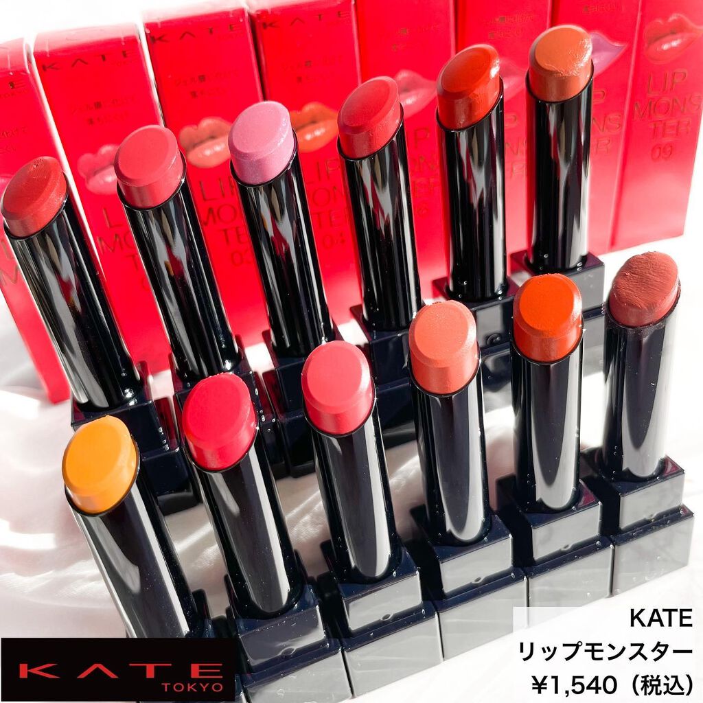 ケイト リップモンスター/KATE/口紅を使ったクチコミ（2枚目）