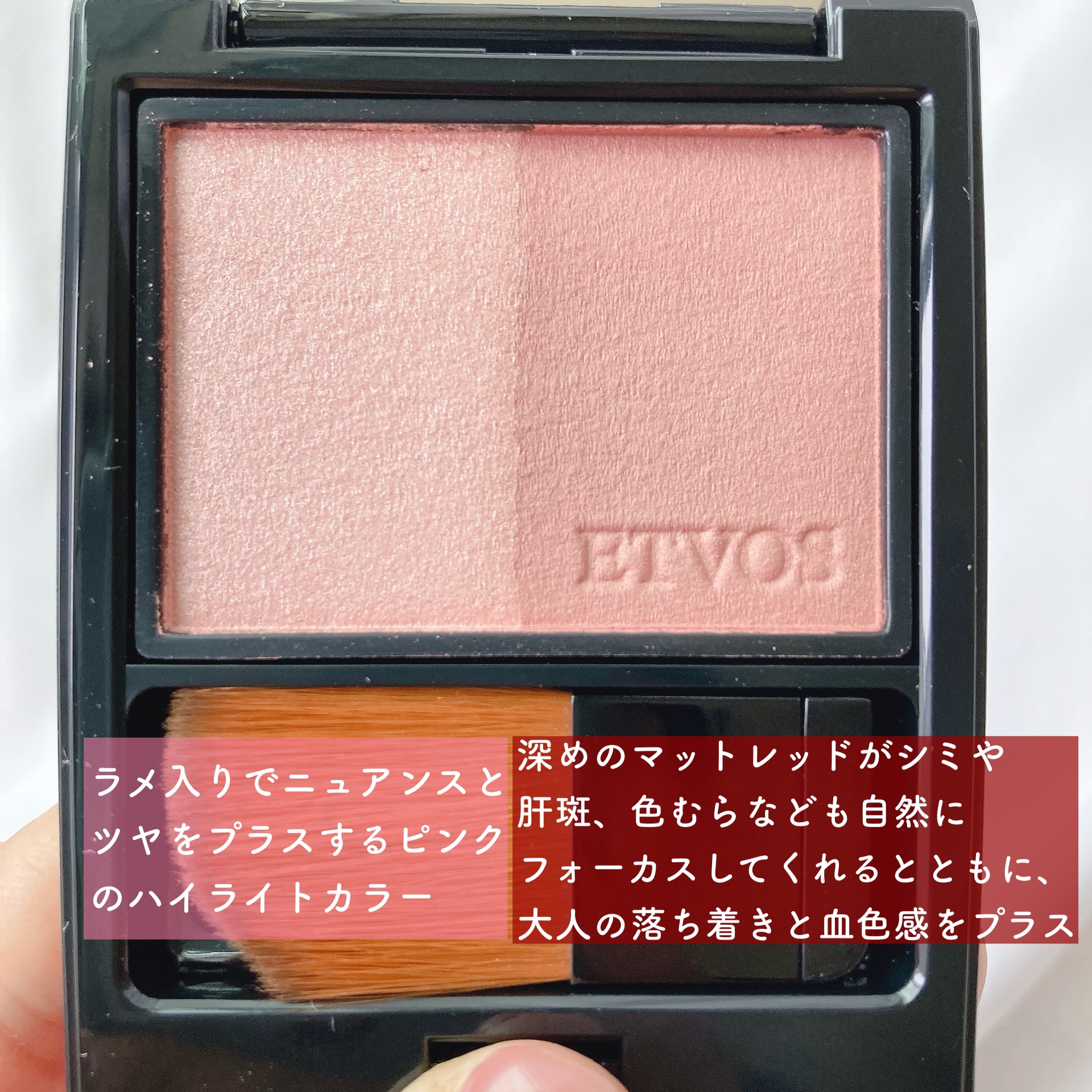 ミネラルプレストチーク/エトヴォス/パウダーチークを使ったクチコミ（3枚目）