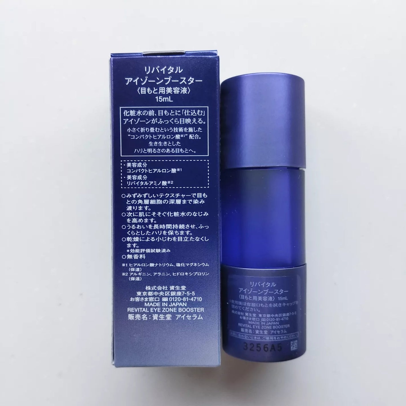 アイゾーンブースター/リバイタル/アイケア・アイクリームを使ったクチコミ(4枚目)