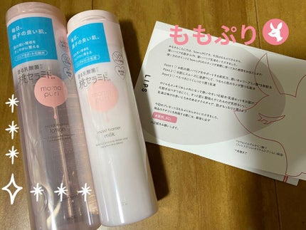 最ãããªã¢ä¹³æ¶²/ããã·ã/乳液ã䜿ã£ãã¯ãã³ãïŒ1æç®ïŒ