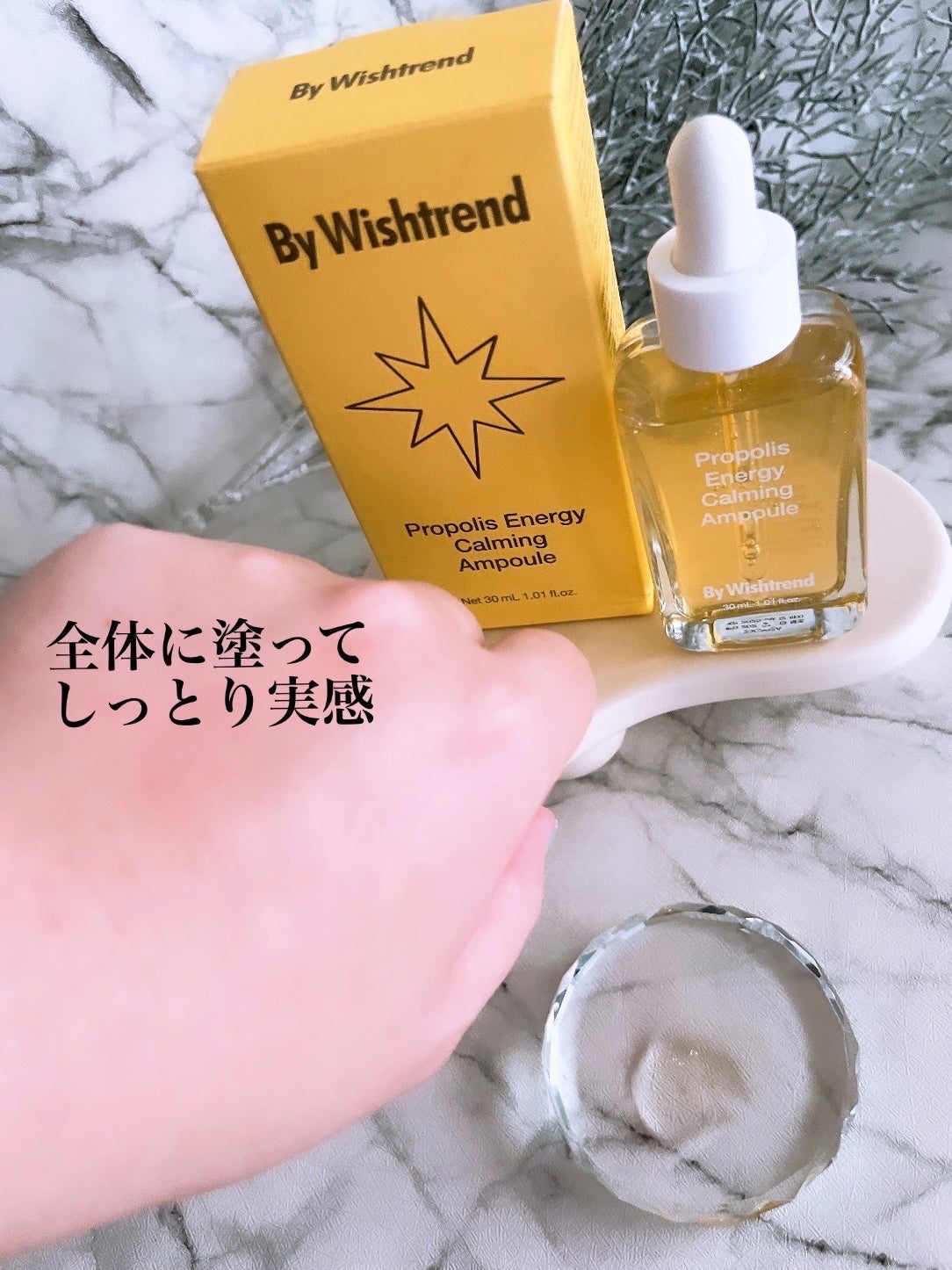 プロポリスエナジーカーミングアンプル/By Wishtrend/美容液を使ったクチコミ(5枚目)