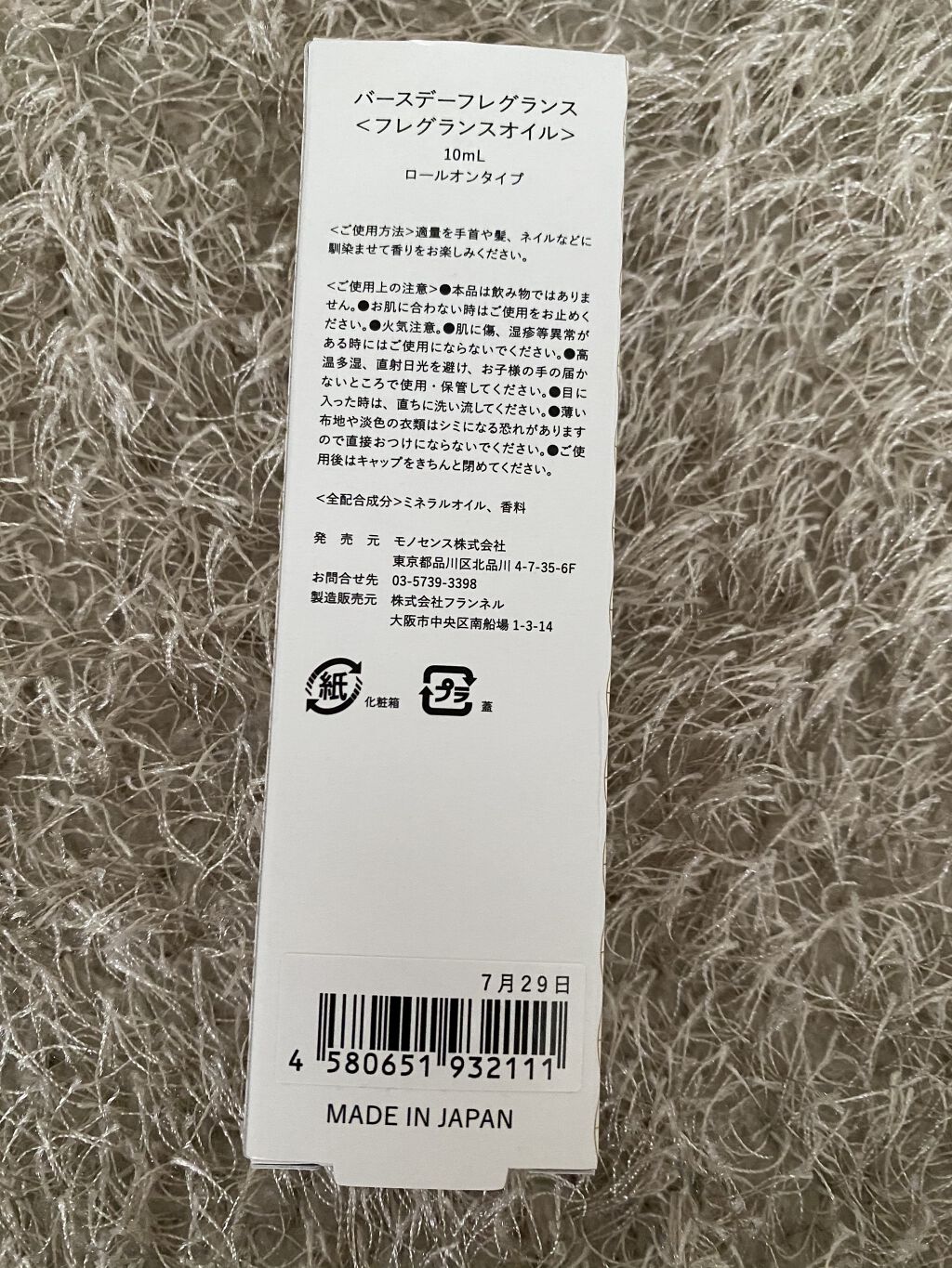 366 バースデーフレグランス/SWATi MARBLe/香水(レディース)を使ったクチコミ（2枚目）