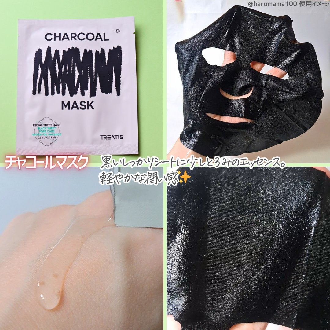 ブライトニングマスク/TREATIS/シートマスク・パックを使ったクチコミ(6枚目)