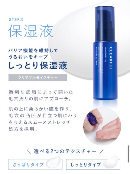 薬用 クリアローション M(しっとりタイプ)/オルビス/化粧水を使ったクチコミ(8枚目)