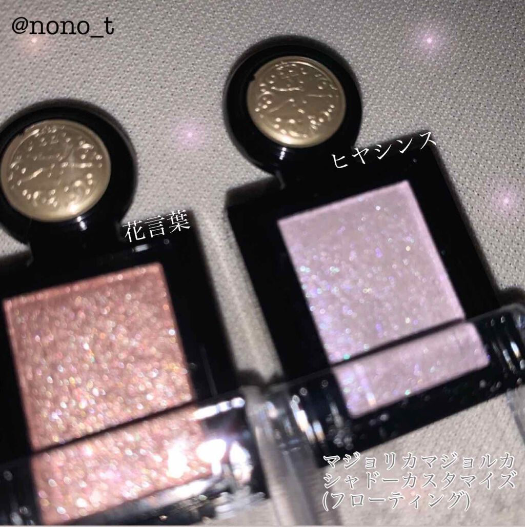 シャドーカスタマイズ (フローティング)/MAJOLICA MAJORCA/単色アイシャドウを使ったクチコミ（1枚目）