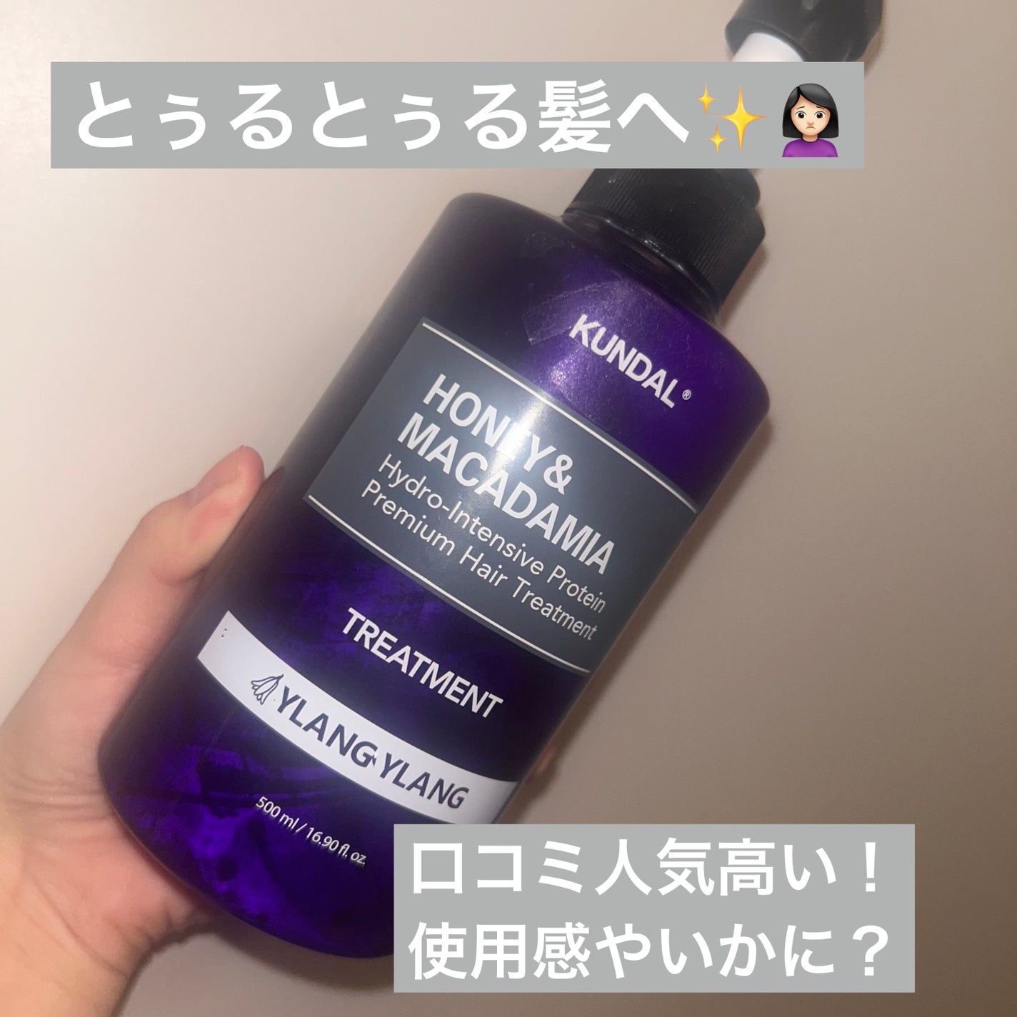 プロテイントリートメント/KUNDAL/コンディショナー単品を使ったクチコミ(1枚目)