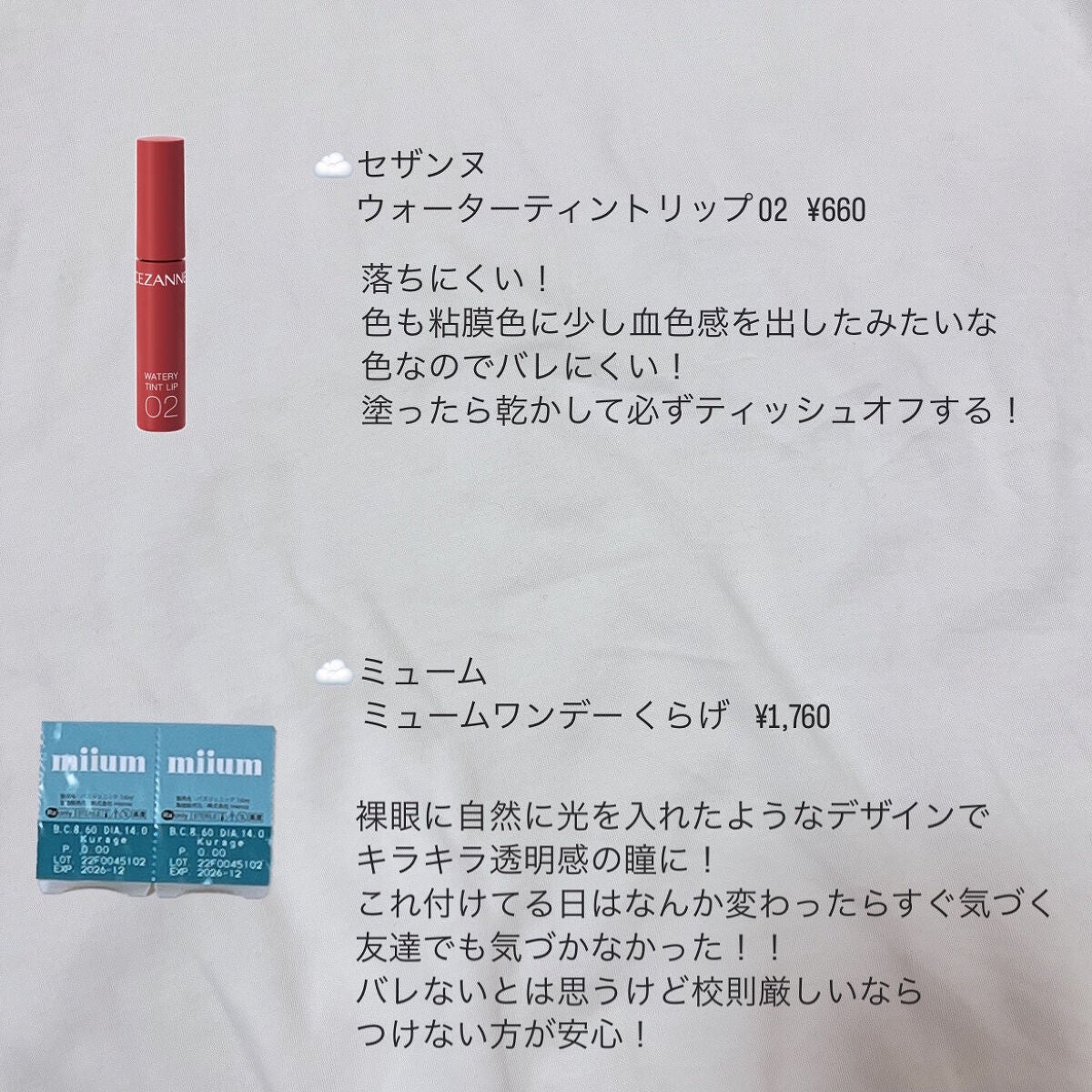 クリームチーク/キャンメイク/ジェル・クリームチークを使ったクチコミ(6枚目)