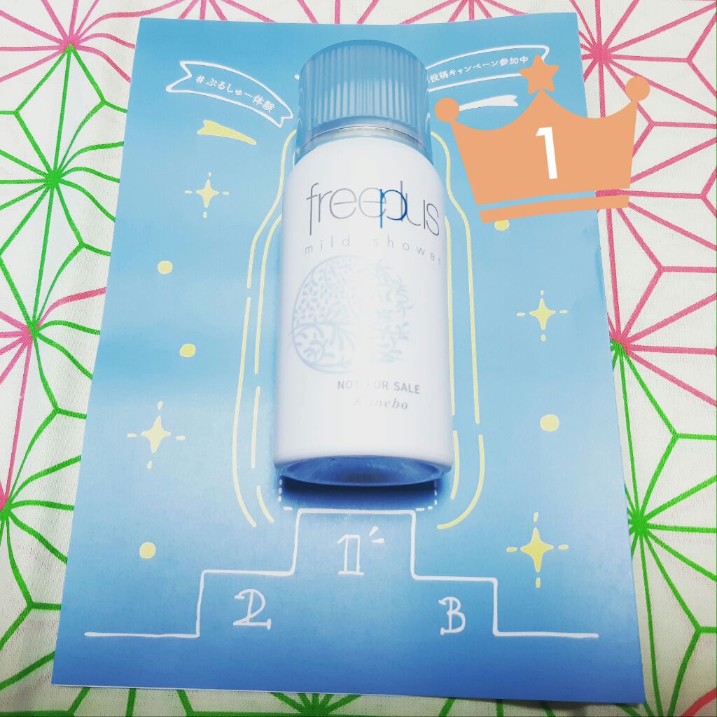 フリープラス マイルドシャワー/フリープラス/ミスト状化粧水を使ったクチコミ（1枚目）