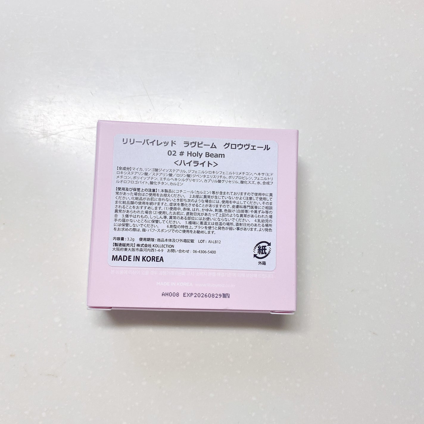 ラヴビーム グロウヴェール/lilybyred/パウダーハイライトを使ったクチコミ(6枚目)