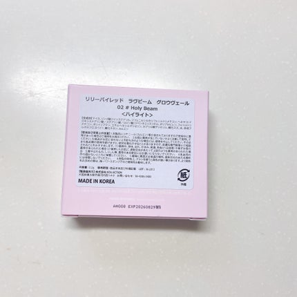 ラヴビーム グロウヴェール/lilybyred/パウダーハイライトを使ったクチコミ(6枚目)