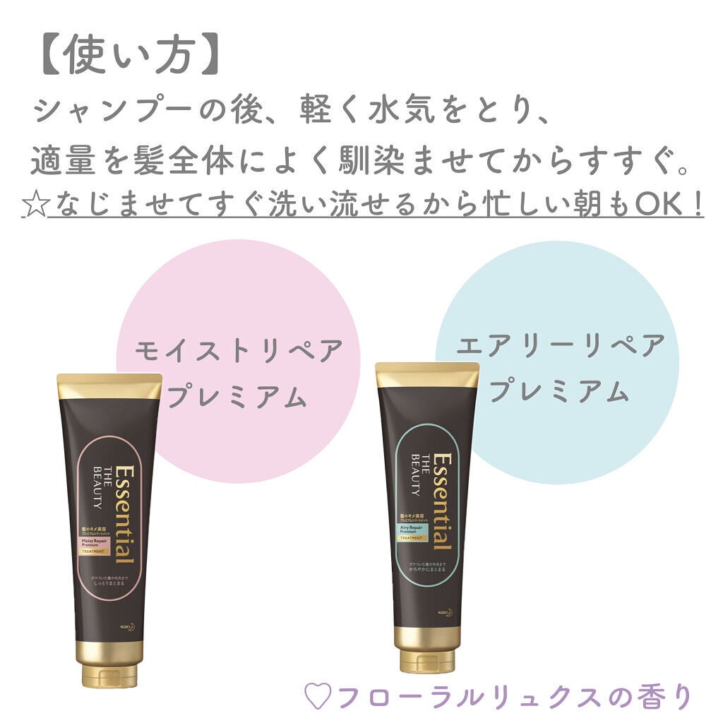 THE BEAUTY 髪ã®ãã¡çŸå®¹ãã¬ãã¢ã ããªãŒãã¡ã³ãïŒã¢ã€ã¹ããªãã¢ãã¬ãã¢ã ïŒ/ãšãã»ã³ã·ã£ã«/æŽãæµããã¢ããªãŒãã¡ã³ãã䜿ã£ãã¯ãã³ãïŒ3æç®ïŒ