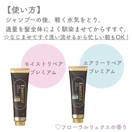 THE BEAUTY 髪ã®ãã¡çŸå®¹ãã¬ãã¢ã ããªãŒãã¡ã³ãïŒã¢ã€ã¹ããªãã¢ãã¬ãã¢ã ïŒ/ãšãã»ã³ã·ã£ã«/æŽãæµããã¢ããªãŒãã¡ã³ãã䜿ã£ãã¯ãã³ãïŒ3æç®ïŒ