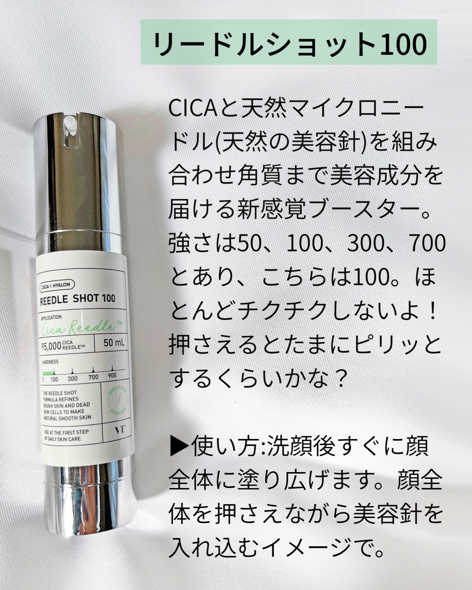 リードルショット ビタライトCエッセンス/VT/美容液を使ったクチコミ（2枚目）