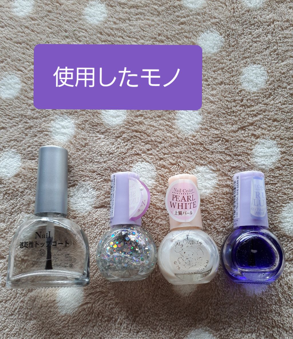 速乾性トップコート/DAISO/ネイルトップコートを使ったクチコミ（2枚目）