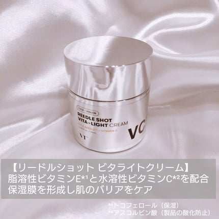 リードルショット ビタライトCエッセンス/VT/美容液を使ったクチコミ(5枚目)