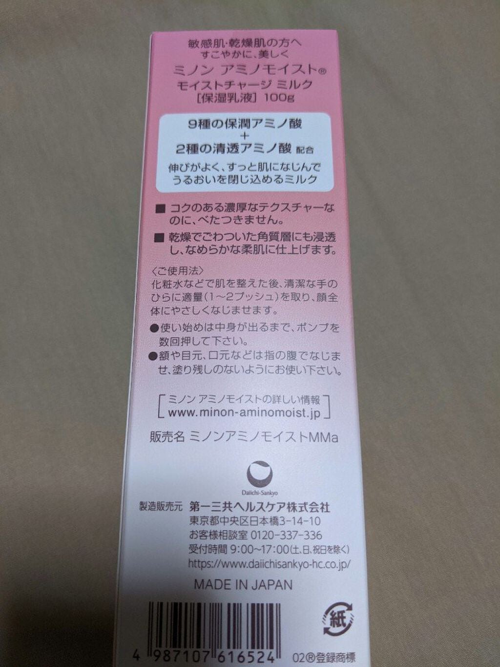 ããã³ ã¢ããã¢ã€ã¹ã ã¢ã€ã¹ããã£ãŒãž ãã«ã¯/ããã³/乳液ã䜿ã£ãã¯ãã³ãïŒ2æç®ïŒ