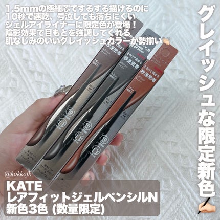 フレームレスフィルムマスカラ/KATE/マスカラを使ったクチコミ(2枚目)