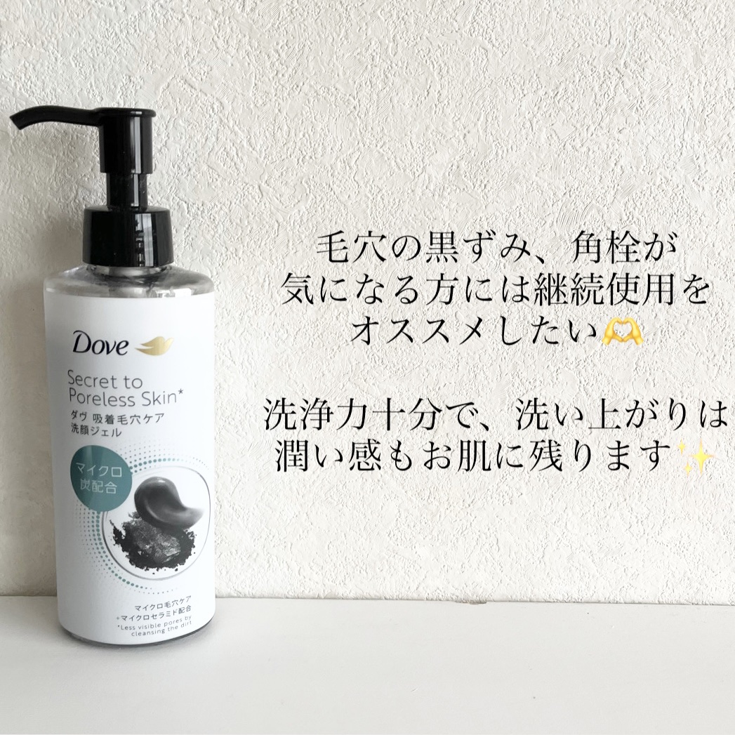 ダヴ 吸着毛穴ケア 洗顔ジェル/ダヴ/その他洗顔料を使ったクチコミ（3枚目）