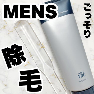  MEN’S TBC エピリムーバーII/TBC/除毛クリーム by まみやこ@フォロバ