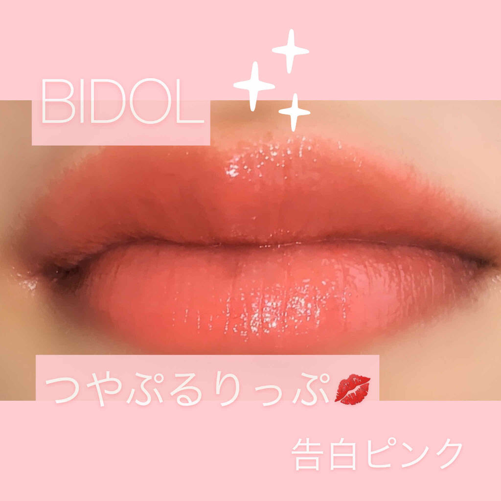 つやぷるリップR/b idol/口紅を使ったクチコミ（1枚目）