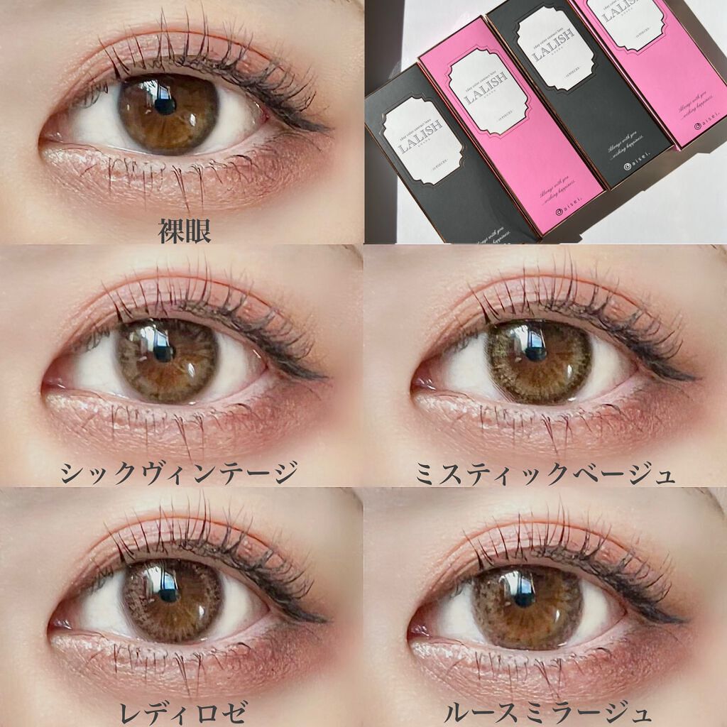 レリッシュ シックヴィンテージ/レリッシュ/カラーコンタクトレンズを使ったクチコミ（3枚目）