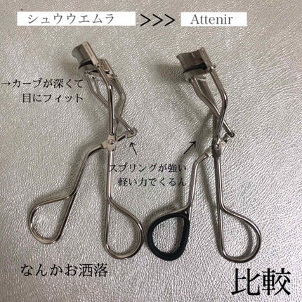 アイラッシュカーラー/アテニア/ビューラーを使ったクチコミ(4枚目)