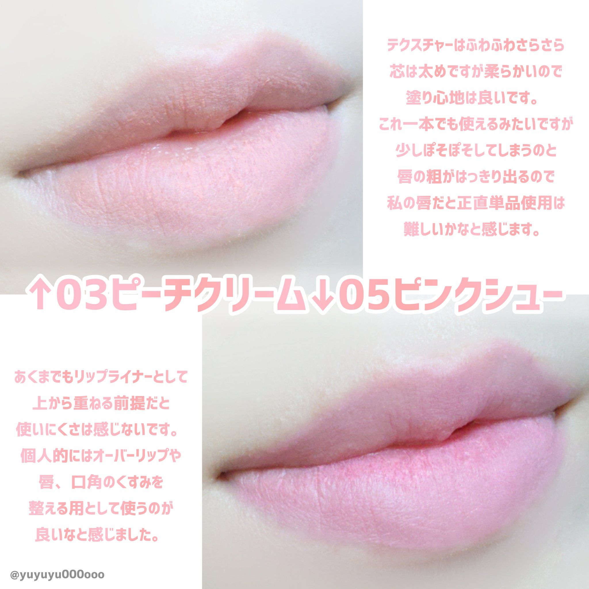 ムードブラーリップペンシル/dasique/リップライナーを使ったクチコミ（3枚目）