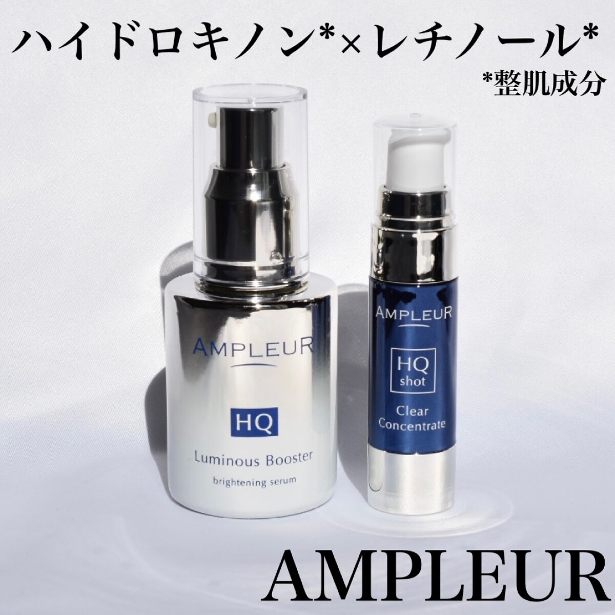 ルミナスHQブースター/アンプルール/ブースター・導入液を使ったクチコミ(1枚目)