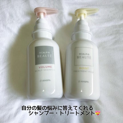 スカルプD ボーテ 薬用スカルプシャンプー (ボリューム)/薬用トリートメントパック (ボリューム)/アンファー(スカルプD)/市販シャンプーを使ったクチコミ(1枚目)