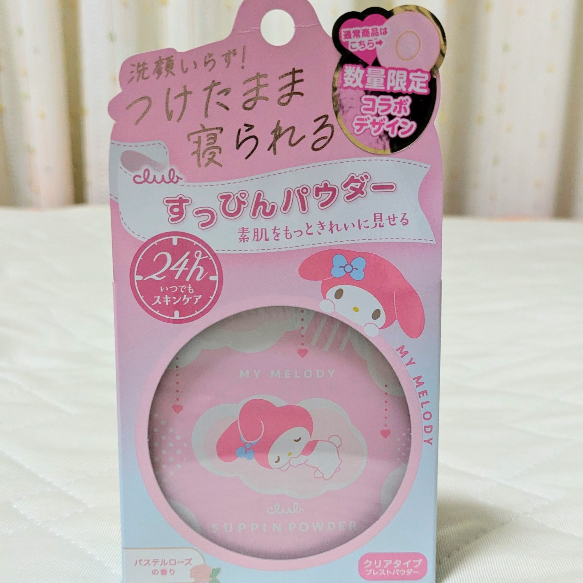 すっぴんパウダーC パステルローズの香り マイメロディ コラボ デザイン(数量限定) 26g/クラブ/プレストパウダーを使ったクチコミ（1枚目）
