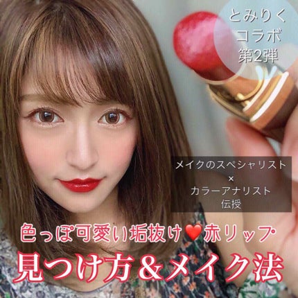 口紅(詰替用)/ちふれ/口紅を使ったクチコミ(1枚目)