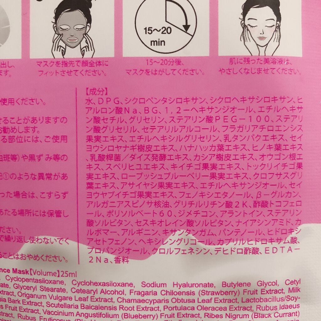 Milk Natural Essence mask/Dermal/シートマスク・パックを使ったクチコミ(4枚目)