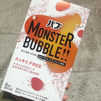 モンスターバブル スッキリFREE /バブ/炭酸系入浴剤を使ったクチコミ(6枚目)