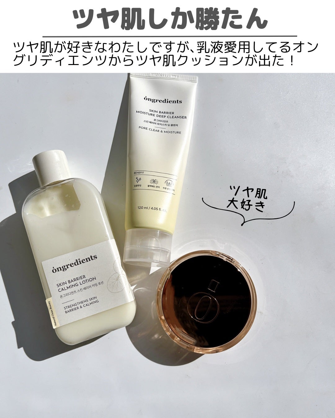 スキンバリアグロウカバークッション/Ongredients/クッションファンデーションを使ったクチコミ(2枚目)