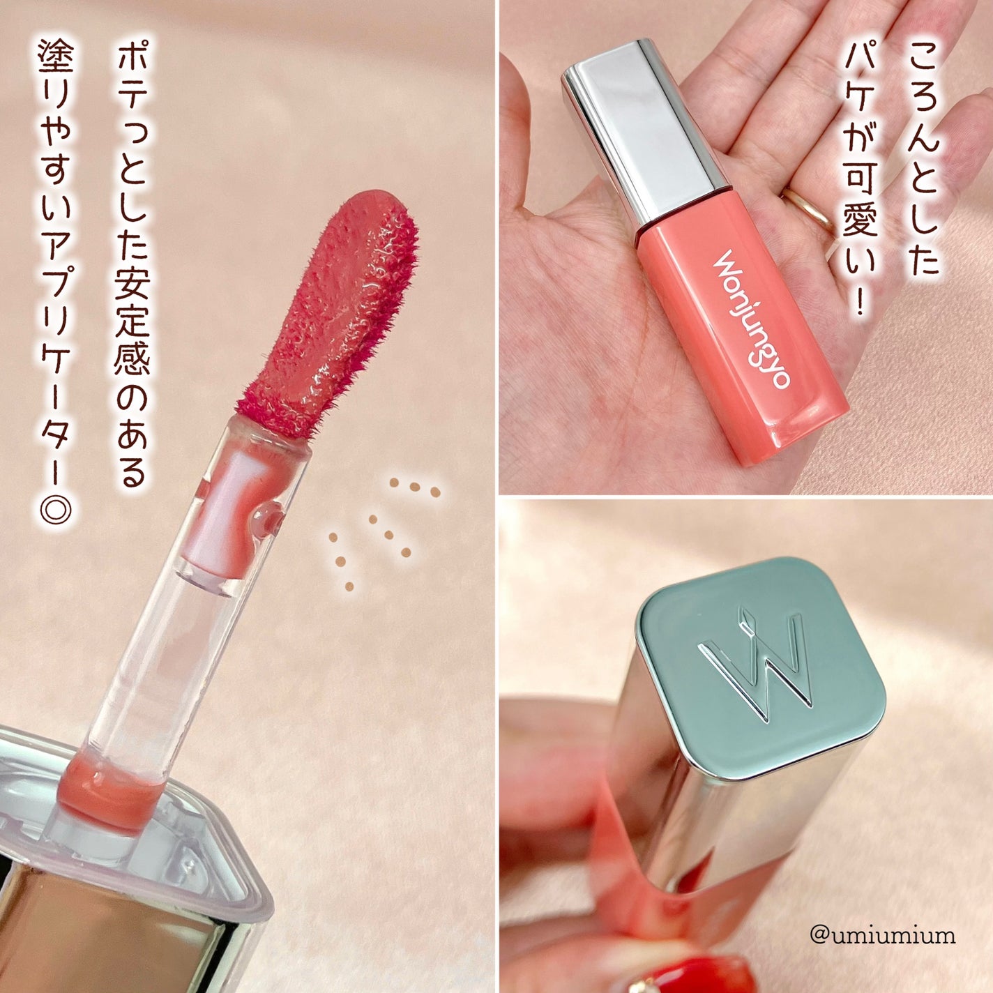 ウォンジョンヨ キャンディーグロウティント/Wonjungyo/リップティントを使ったクチコミ(7枚目)