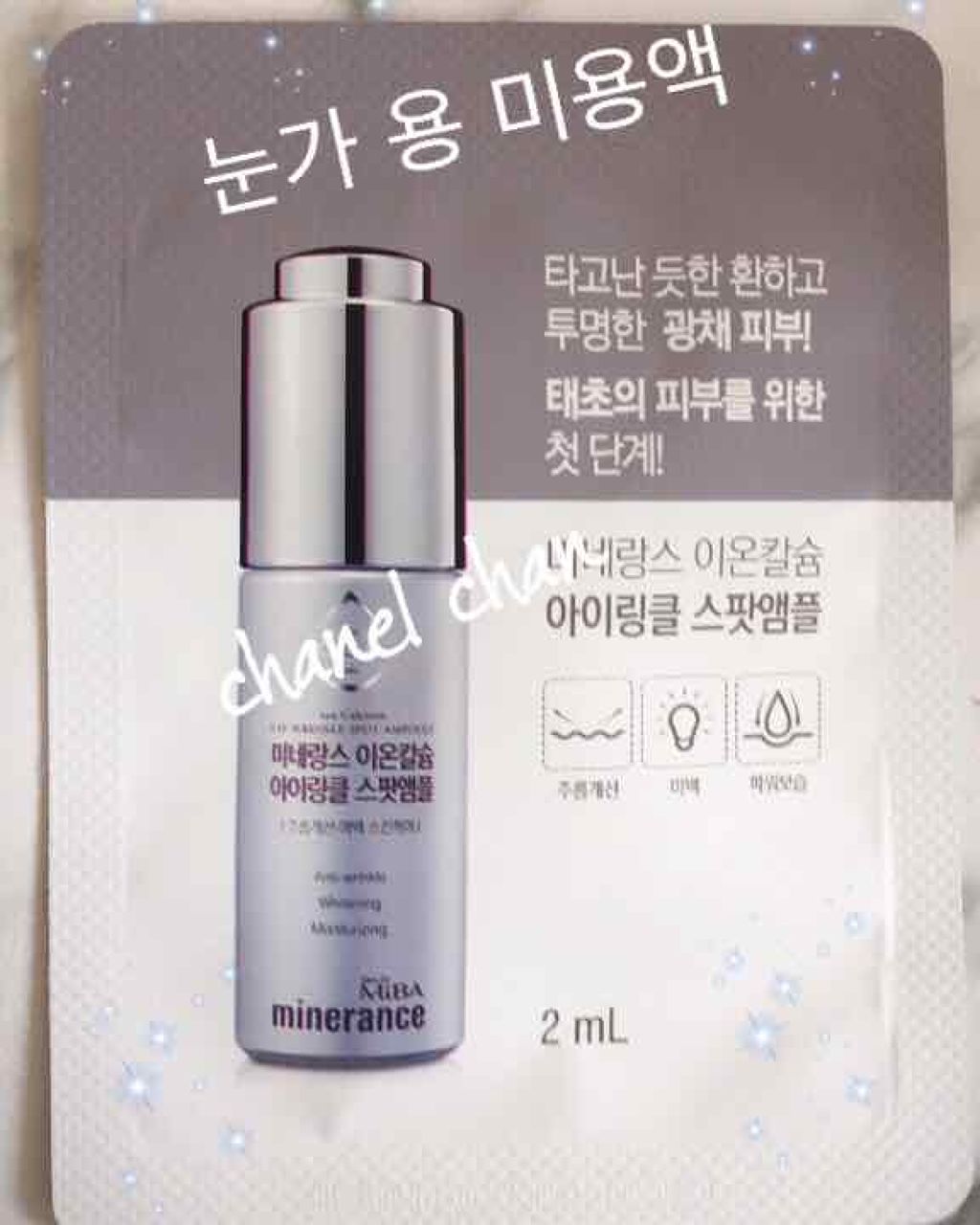 MiBA ミネランス イオン カルシウム アイ リンクル スポット アンプル